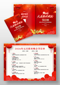 2026Ԫ�����������ɫ��Ŀ��