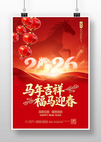 ����2026������Ԫ���´������������