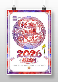 ��ͳ��ֽ2026�����꺣�����