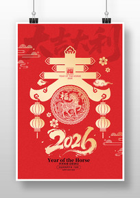 ����ֽ2026�����꺣�����