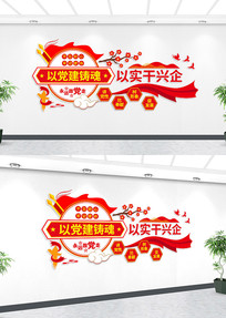 ��������ʵ�����󵳽��Ļ�ǽ