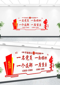 ��Ա��ҵ����嵳���Ļ�ǽ