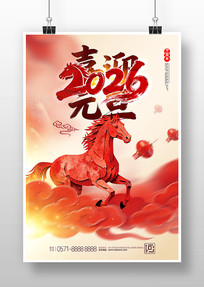 ��������2026������Ԫ��������������