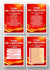 ��ʮ������ȫ�ᾫ��ʮ����滮�����һ���ͼ