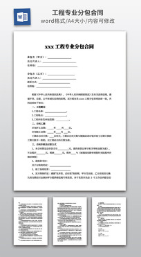 ����רҵ�ְ���ͬ