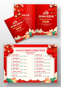 ��˾���2026�����Ŀ�����