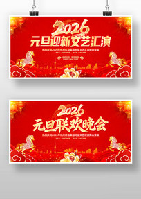 ��ɫ2026����Ԫ���´�����������̨����