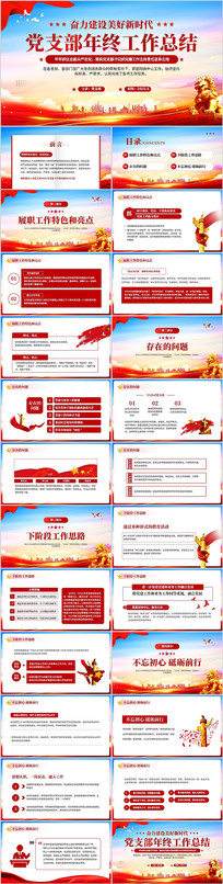 ��ɫ��֧�����չ����ܽ�PPTģ��