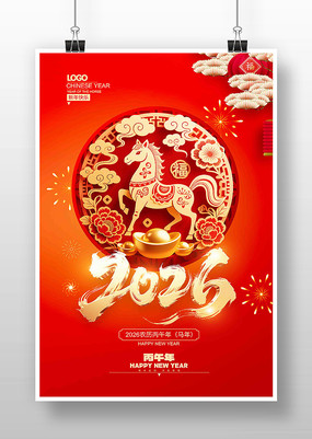 ��ɫϲ��2026�괺�����꺣�����