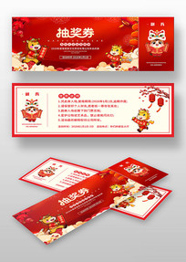 ��ɫϲ��2026����ҵ���齱ȯ