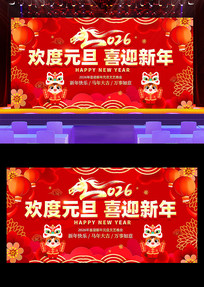 ����Ԫ��ϲӭ����2026����������̨չ��