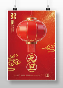 ��Լ����2026������Ԫ���´���������