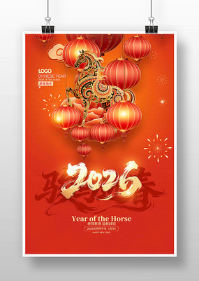 ����ӭ��2026�����꺣�����