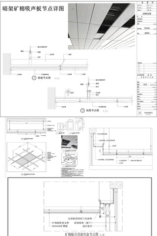 矿棉板吊顶CAD 矿棉板吊顶CAD