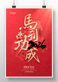 �����ɹ�2026���괺�ں���