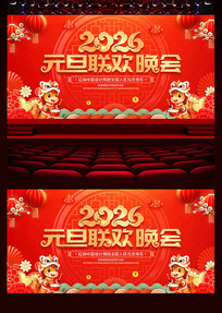 ����2026Ԫ������������̨����չ��