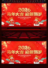 �����ӭ�º���2026���������ᱳ��