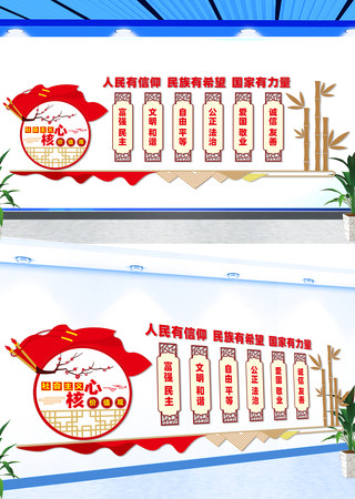 社会主义核心价值观文化墙 社会主义核心价值观文化墙