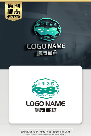 生态鱼标志渔业养殖LOGO 生态鱼标志渔业养殖LOGO