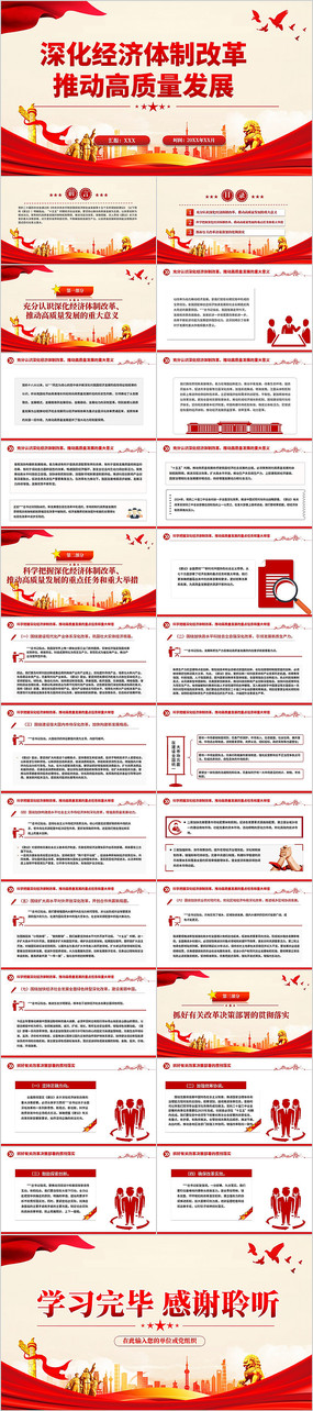 ��������Ƹĸ��ƶ���������չPPT