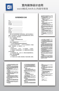 ����װ����ƺ�ͬ