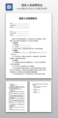 ������Ա��ƸЭ��