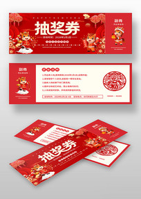 ϲ��2026����ҵ���齱ȯ