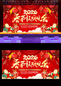 ϲ��2026��Ԫ�������������ᱳ��չ��