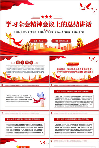 宣传部传达学习全会精神会议上的总结讲话 宣传部传达学习全会精神会议上的总结讲话