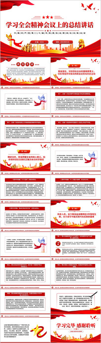 ����������ѧϰȫ�ᾫ������ϵ��ܽὲ��