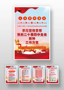 ѧϰ��ʮ������ȫ�ᾫ��ʵʩ������ͼ�һ�