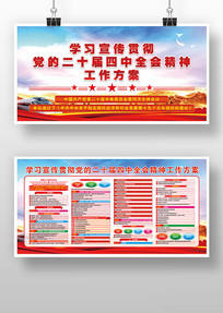 ѧϰ��ʮ������ȫ�ᾫ��ʵʩ����������չ��