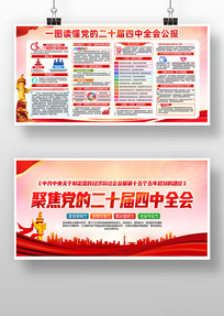 ѧϰ�᳹��ʮ������ȫ�ᾫ�񵳽�չ��