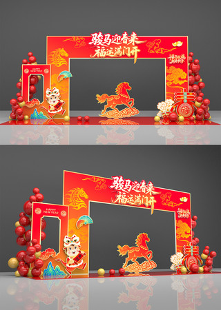 原创2026马年拱门 原创2026马年拱门