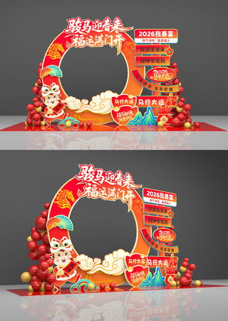 原创马年拍照框 原创马年拍照框