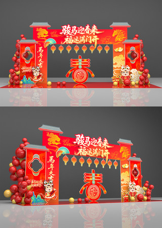 原创年货大街龙门架 原创年货大街龙门架