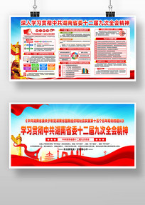 �й�����ʡίʮ����Ŵ�ȫ�ᵳ��չ��