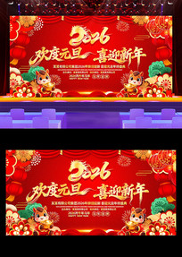 2026���껶��Ԫ��ϲӭ������̨����չ��