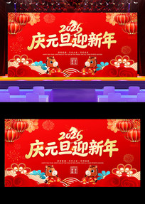 2026������Ԫ��ӭ����������̨����չ��