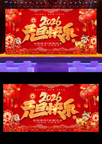 2026����Ԫ������������̨����չ��