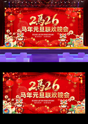 2026����Ԫ�������������괺����̨����