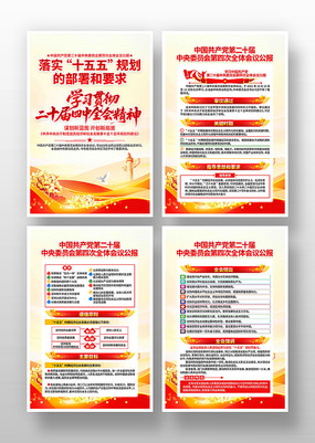 ���Ķ�ʮ������ȫ�ᾫ�񵳽���������