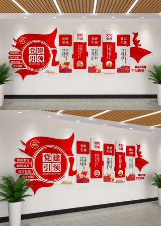 党建引领党建文化墙基层党建文化墙 党建引领党建文化墙基层党建文化墙