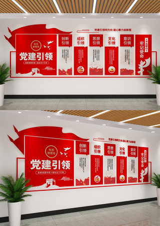 党建引领文化墙基层党建文化墙 党建引领文化墙基层党建文化墙