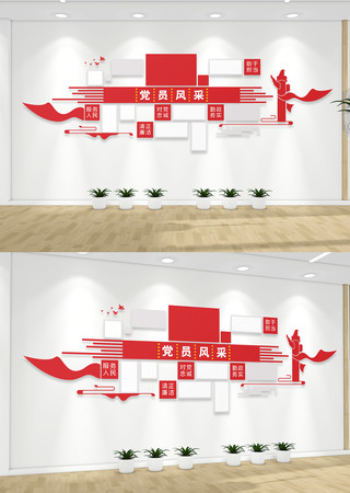 党员风采照片墙党建文化墙 党员风采照片墙党建文化墙