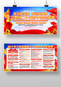 ������ʮ������ȫ�ᾫ������չ��