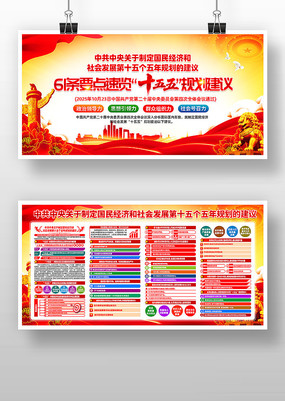 ��ʮ������ȫ��61��ʮ����滮����չ��