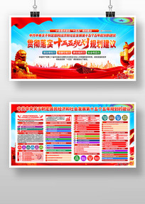 ��ʮ������ȫ��ʮ����滮����61��չ��