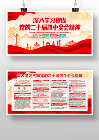 ��ʮ������ίԱ����Ĵ�ȫ����鵳��չ��