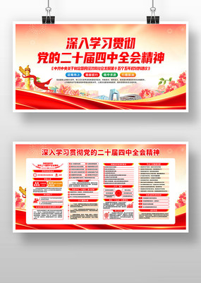 ��ʮ������ίԱ����Ĵ�ȫ���������չ��